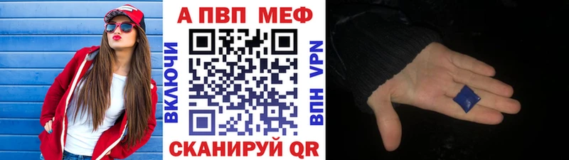 Alpha PVP Соль  Николаевск 