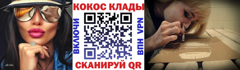 как найти   Николаевск  Cocaine 99% 