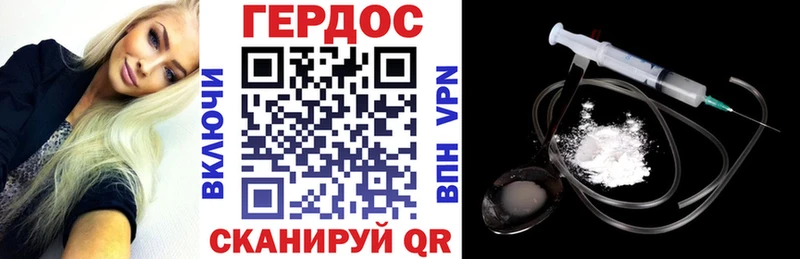ГЕРОИН герыч где можно купить наркотик Николаевск