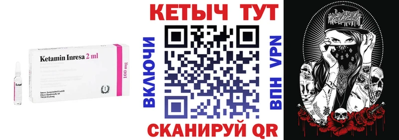 КЕТАМИН VHQ магазин продажи Николаевск