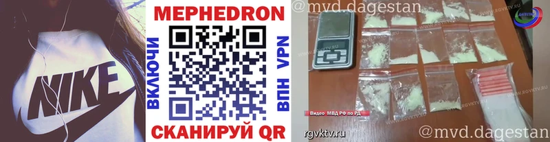 МЕФ mephedrone  Николаевск 
