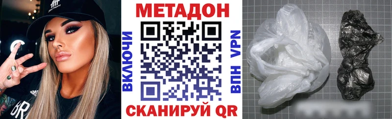 МЕТАДОН VHQ Николаевск